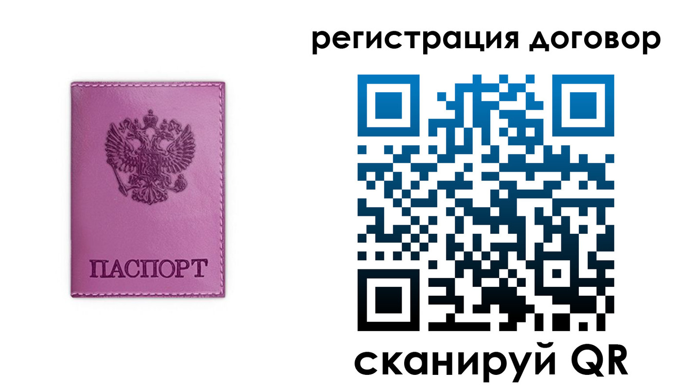 регистрация для школы в Учалы