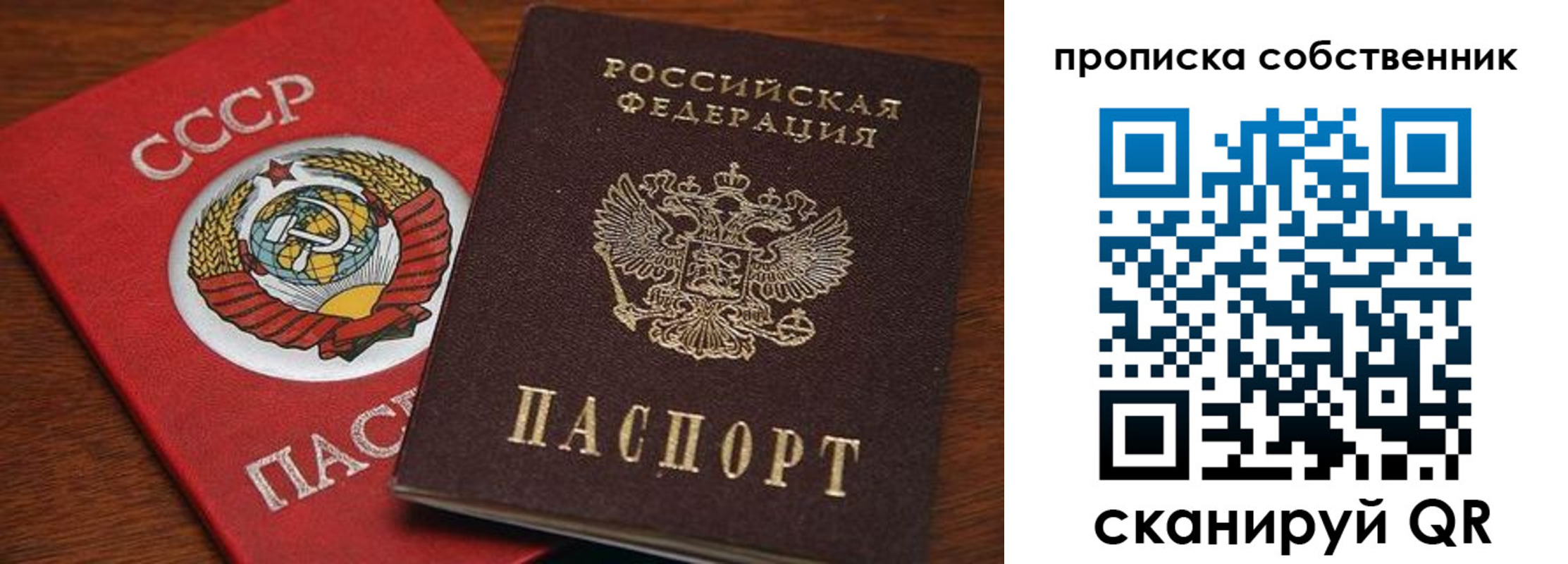 прописка регистрация в Учалы
