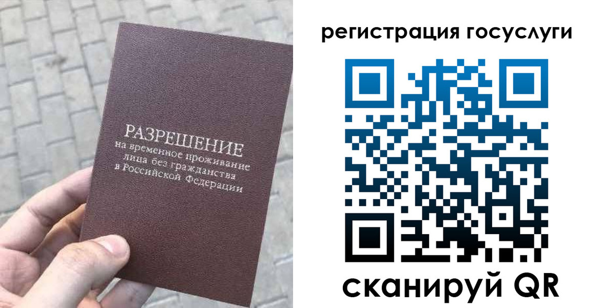 временная регистрация поиск в Учалы